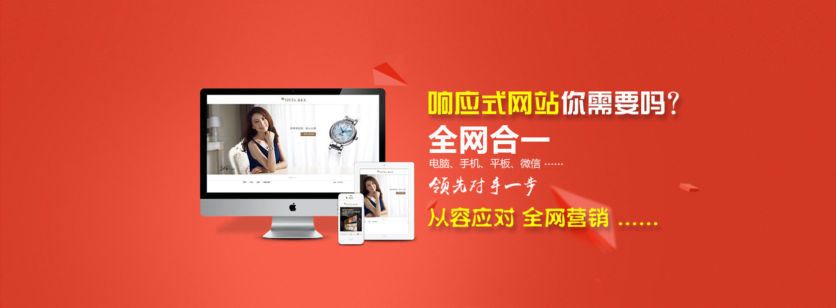 无论用户正在使用笔记本还是iPad，响应式网站都应该能够自动切换分辨率、图片尺寸及相关脚本功能等，以适应不同设备环境；